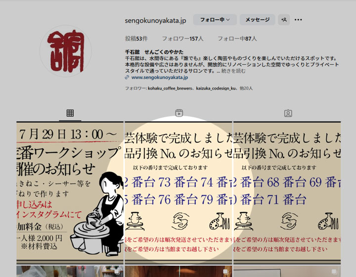 Once you are able to receive your work, the exchange number will be announced on Instagram.