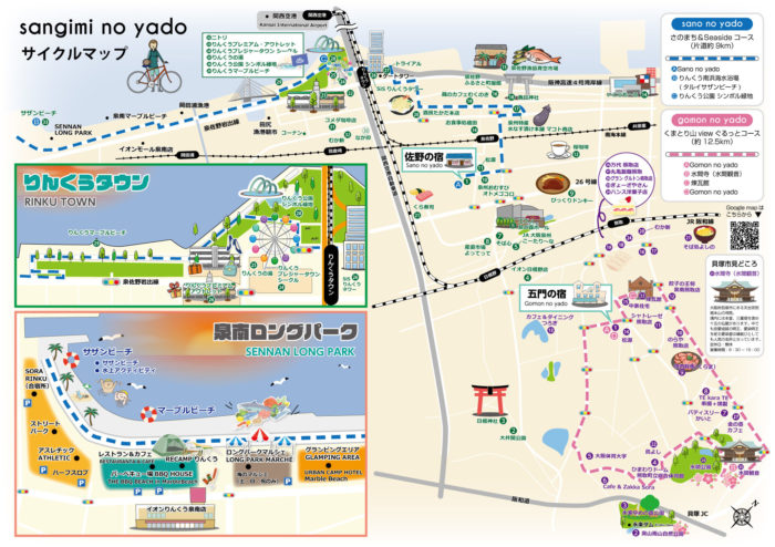 Sangimi no yado サイクリングマップ